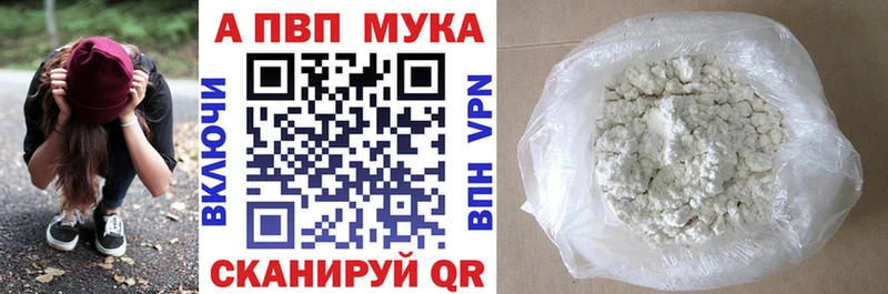 APVP Crystall  Купить закладки  Гусиноозёрск 