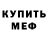 Кетамин VHQ Eugenia Chalub