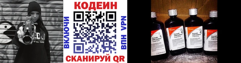 Купить закладки  Гусиноозёрск  Кодеин напиток Lean (лин) 