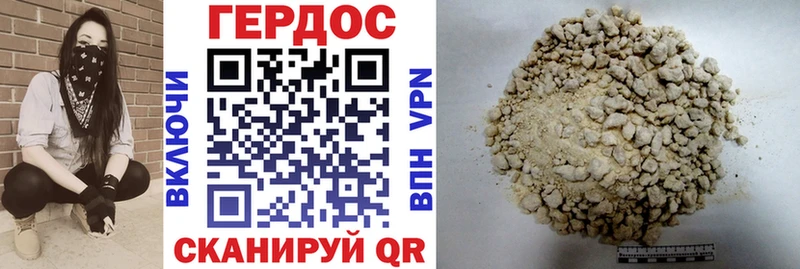 ГЕРОИН хмурый  Купить закладки  Гусиноозёрск 