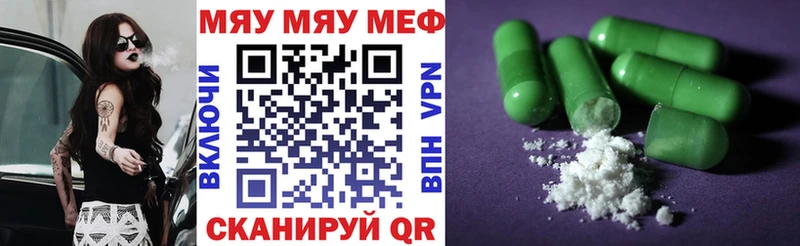 МЯУ-МЯУ мука  Купить закладки  Гусиноозёрск 