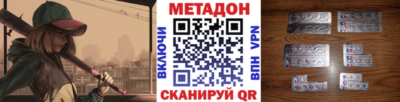 Купить  Гусиноозёрск  МЕТАДОН кристалл 